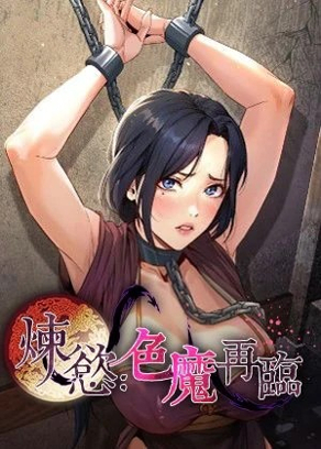 吾峠呼世晴
